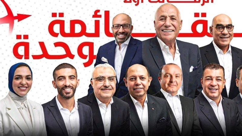 مجلس إدارو الزمالك