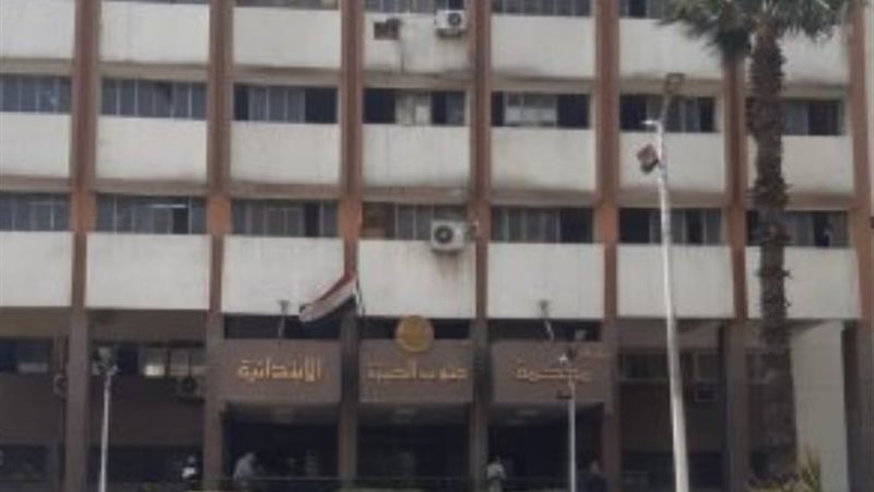 جنايات الجيزة