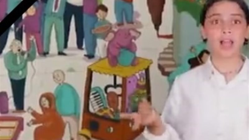 استشهاد الطفلة هالة بلوجر فلسطينية