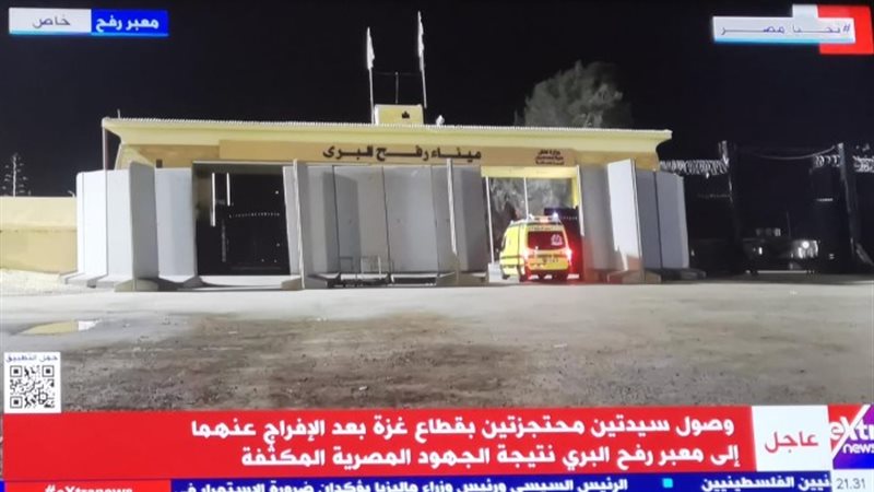 معبر رفح