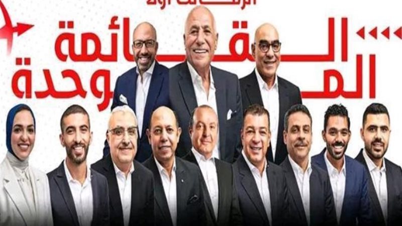 الزمالك