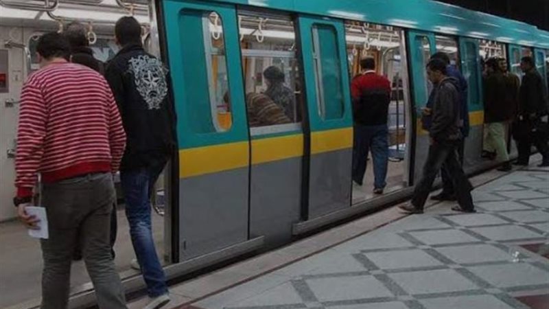 مترو الانفاق العمل بالتوقيت الشتوى
