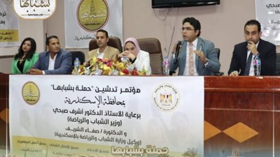 تدشين حملة بشبابها بالإسكندرية لزيادة الوعي السياسي بانتخابات الرئاسة