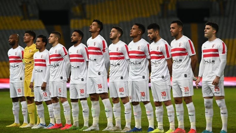 الزمالك