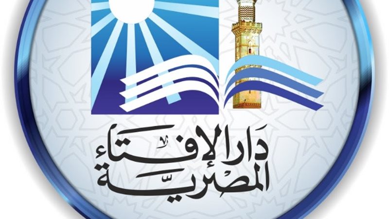 دار الافتاء