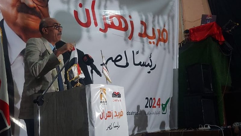 فريد زهران