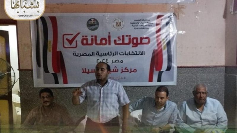خلال المؤتمر