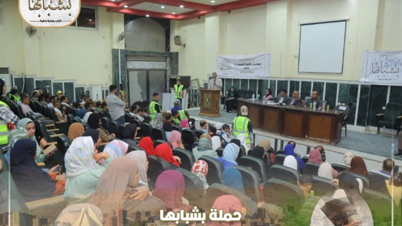حملة بشبابها