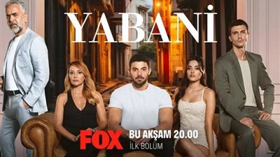 موعد عرض مسلسل «المتوحش» على «Mbc مصر»