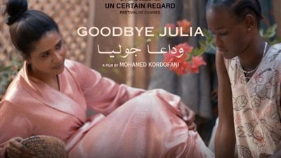 مخرج «وداعًا جوليا»: الفيلم حصل على جائزة في مهرجان «شيكاغو» الأسبوع الماضي