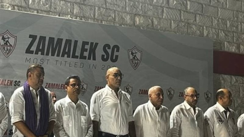 مجلس الزمالك الجديد