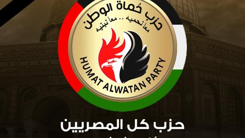 حزب حماة الوطن