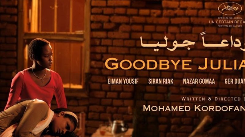 أفيش فيلم وداعًا جوليا