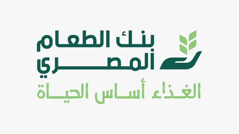 بنك الطعام