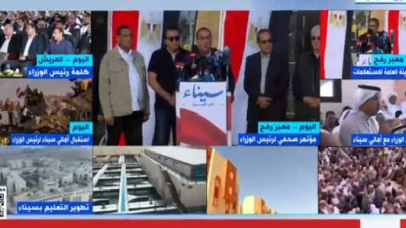 مؤتمر رئيس الوزراء
