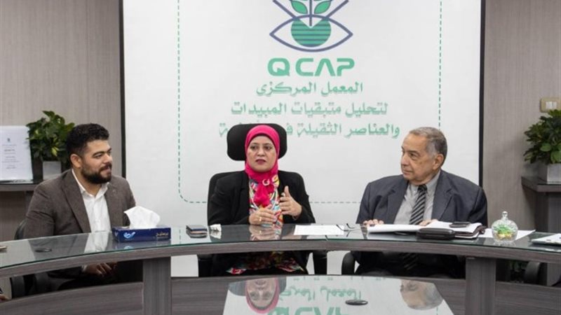 المعمل المركزي لتحليل متبقيات المبيدات والعناصر الثقيلة