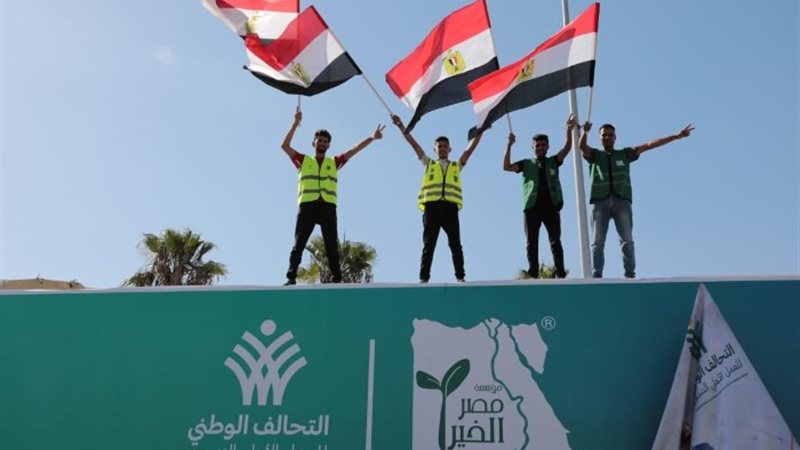 التحالف الوطني للعمل الأهلي التنموي