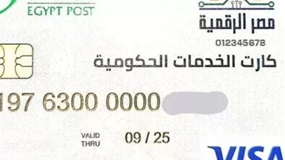 تعرف على أهمية الكارت الذكى وطرق استخراجه وتكلفته