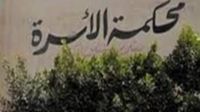 «حرمني من أغلى شيء في الحياة»… سيدة تبكي من زوجها أمام المحكمة