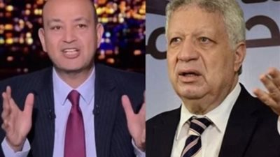 «جنح العجوزة» تنظر  محاكمة مرتضى منصور في سب عمرو أديب