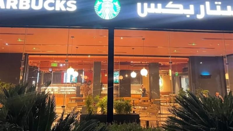 ستاربكس