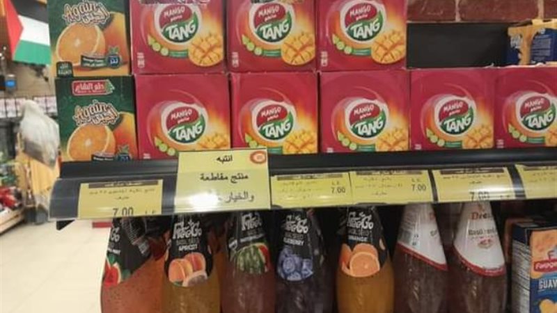 عروض وتخفيضات كيف أثرت حملات المقاطعة على المنتجات الداعمة 