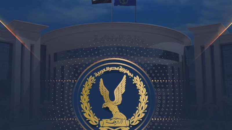وزارة الداخلية