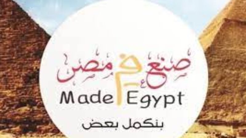 تطبيق صنع في مصر