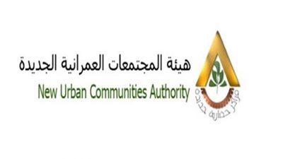 «المجتمعات العمرانية» تعلن عن فرص استثمارية بالمدن الجديدة