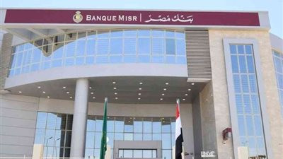 خدمات بنك مصر لعملائه المقيمين بالخارج