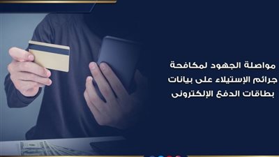 سقوط متهم جديد من عصابة النصب على عملاء البنوك بالمنيا