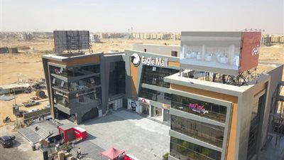 شركة Eagle group تعلن عن افتتاح مشروع  إيجل مول  بمدينة بدر
