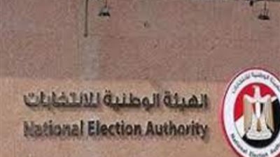 اليوم.. اختيار الرموز الانتخابية لمرشحي الرئاسة