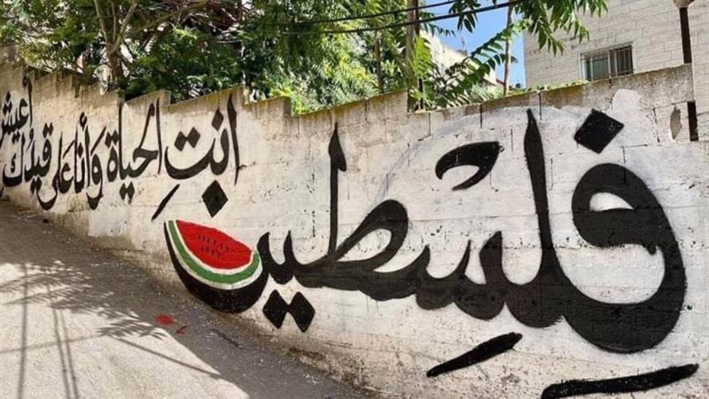 جدرية تعبر عن فلسطين