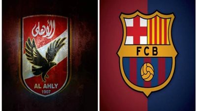 مباراة الأهلي وبرشلونة في مونديال اليد