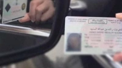 كيفية استخراج رخصة قيادة سيارة «أون لاين»