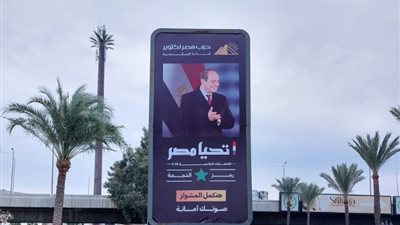 «هنكمل المشوار».. دعاية كبيرة للمرشح السيسي فى شوارع الإسكندرية