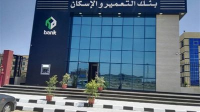 عائد يصل لـ 11%..تفاصيل الشهادة الادخارية الثلاثية من «التعمير والإسكان»
