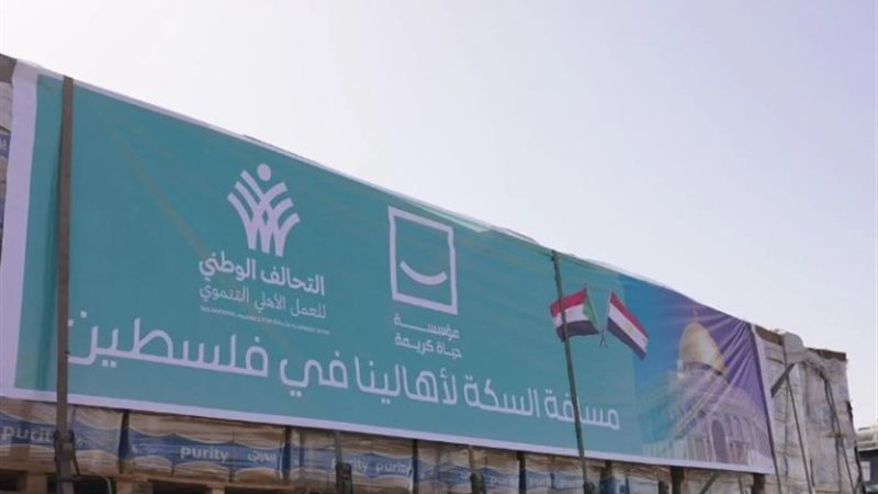 حياة كريمة