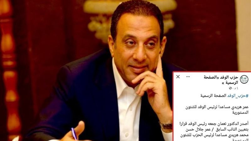 المستشار عمر هريدي