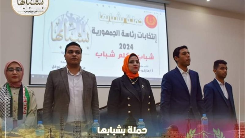 حملة بشبابها
