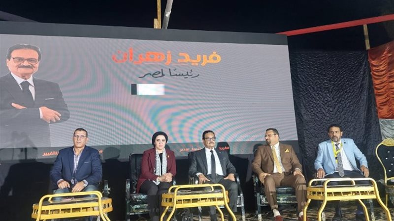 فريد زهران