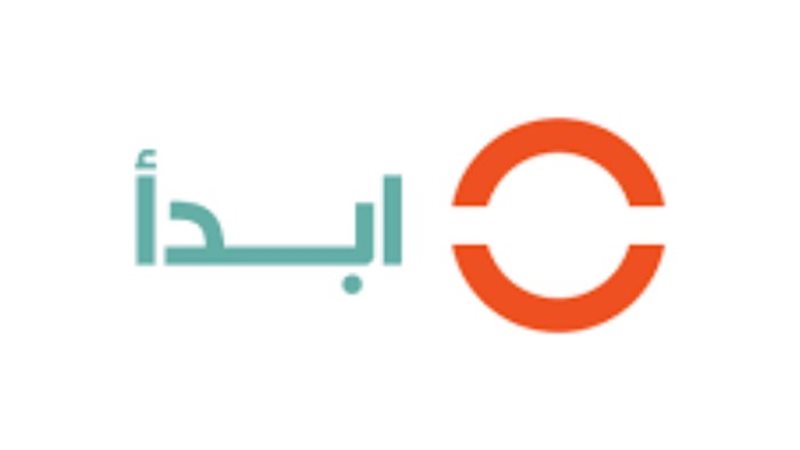 مبادرة ابدأ