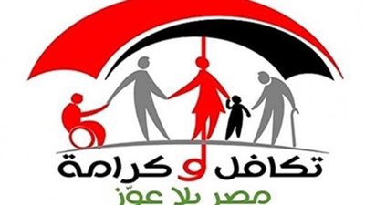 موعد صرف معاش تكافل وكرامة يونيو 2025 بالزيادة الجديدة