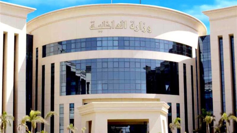 وزارة الداخلية -أرشيفية