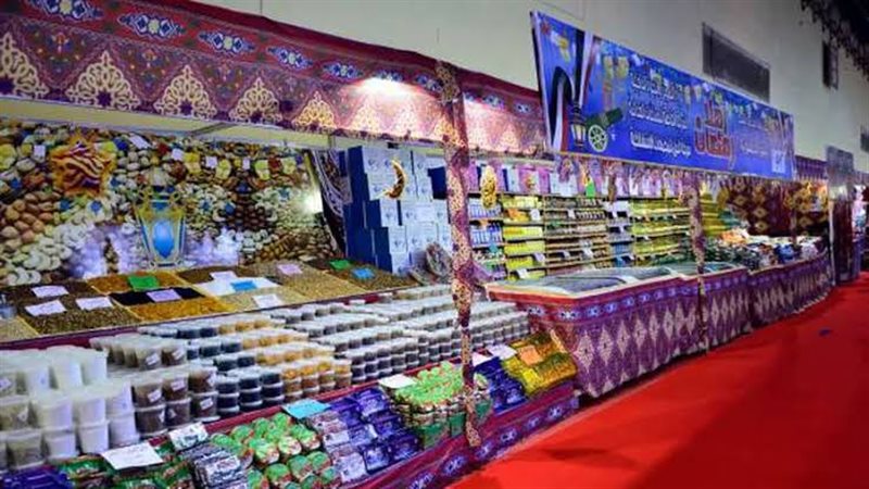 معرض اهلاً رمضان 