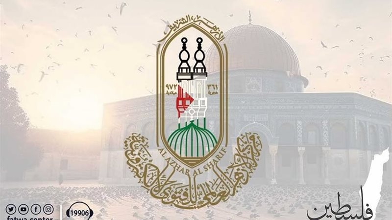  مركز الأزهر العالمي للفتوي الإلكترونية 