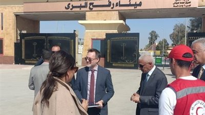 وفد النواب الأمريكى يزور معبر رفح لمتابعة دخول المساعدات لغزة