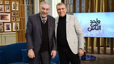 ياسر علي ماهر ضيف عمرو الليثي في برنامج «واحد من الناس».. الليلة