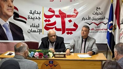 «المصريين الأحرار» بالسويس ينظم ندوة تثقيفية حول التأمينات الاجتماعية والمعاشات